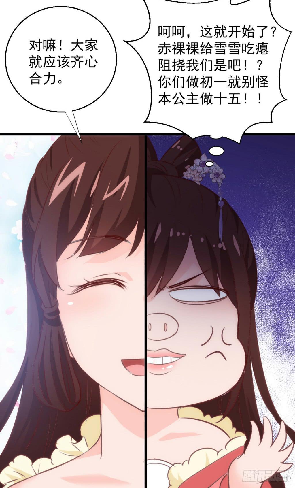 09-男宠宫斗这就开始了(1/2)-第10话