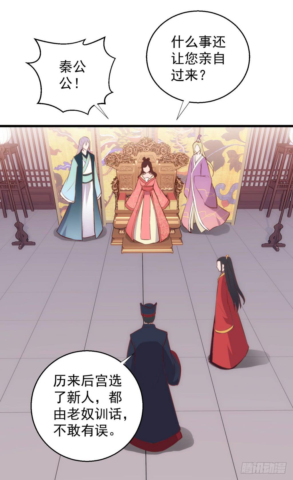 09-男宠宫斗这就开始了(1/2)-第10话