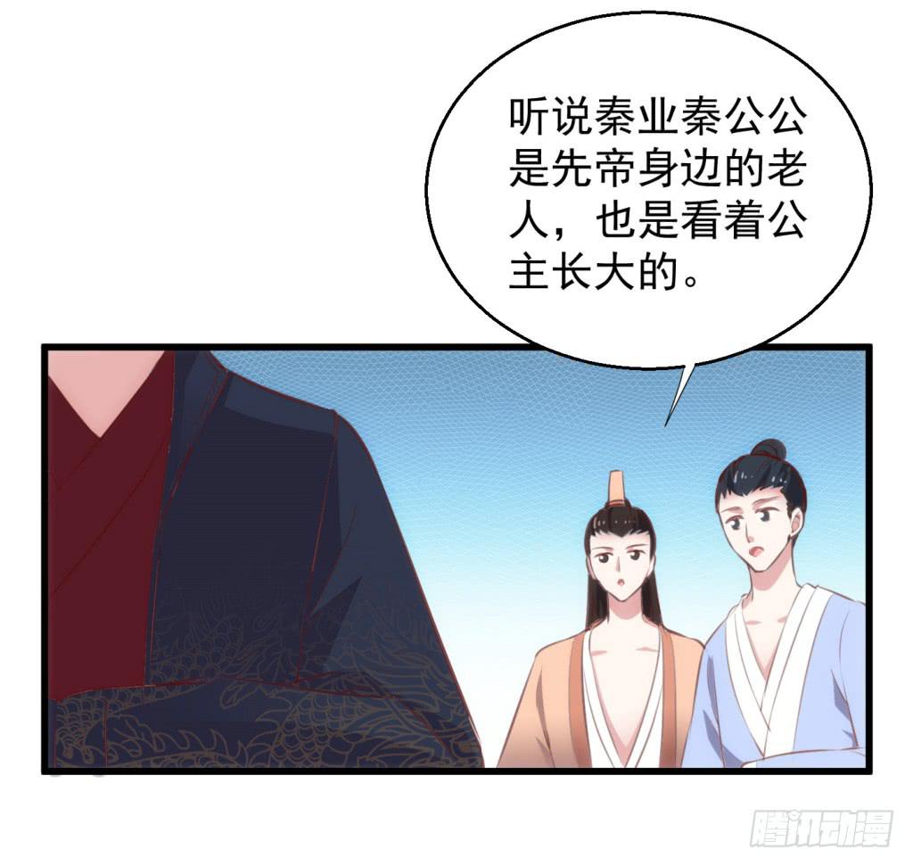 09-男宠宫斗这就开始了(1/2)-第10话