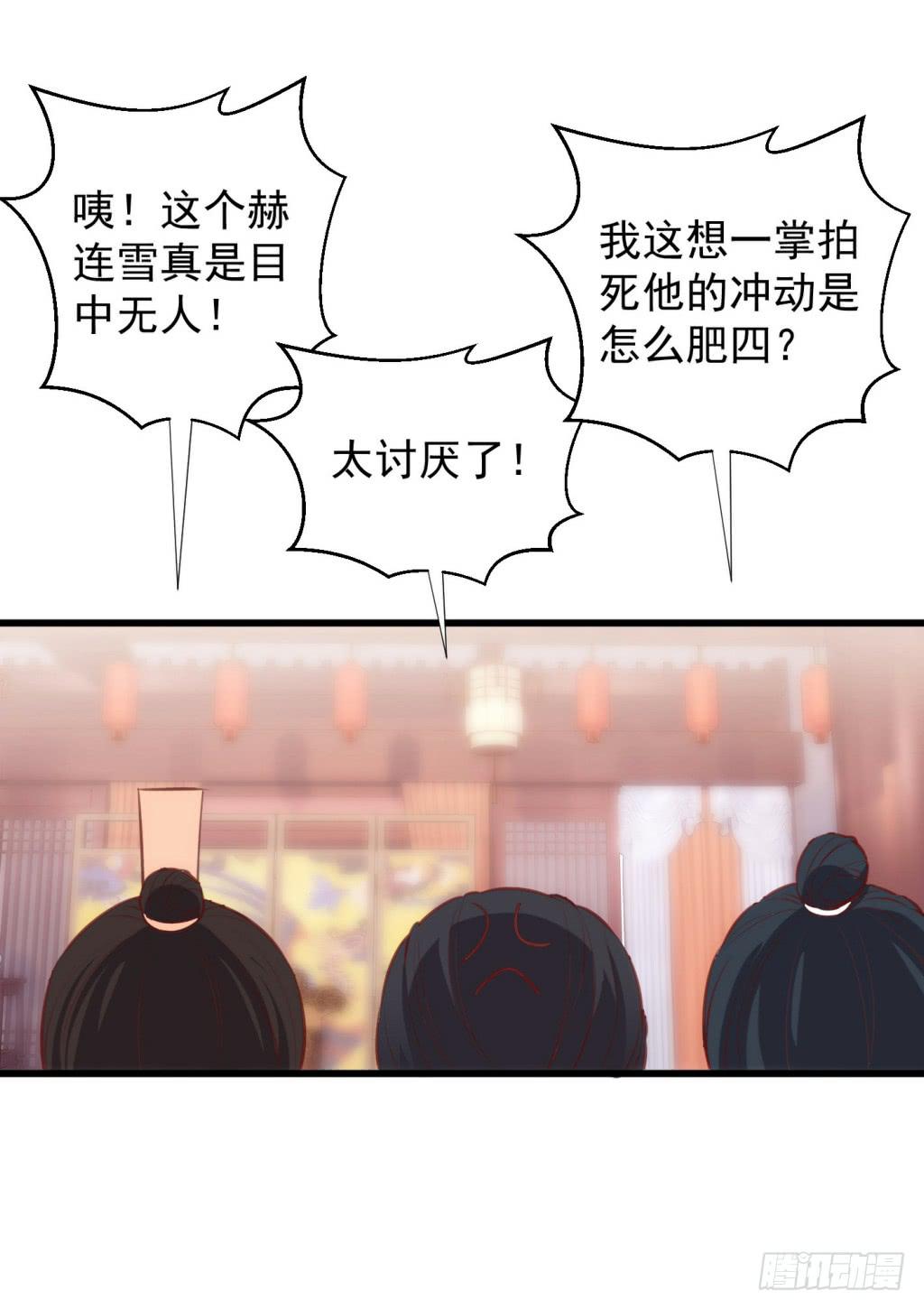 09-男宠宫斗这就开始了(1/2)-第10话