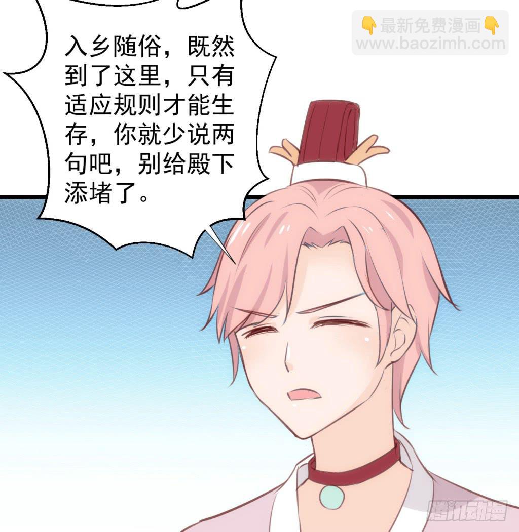 09-男宠宫斗这就开始了(1/2)-第10话