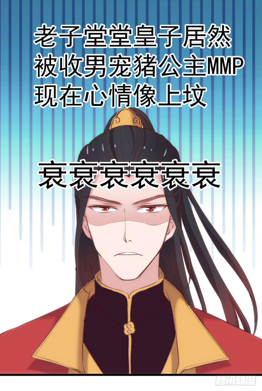 09-男宠宫斗这就开始了(1/2)-第10话