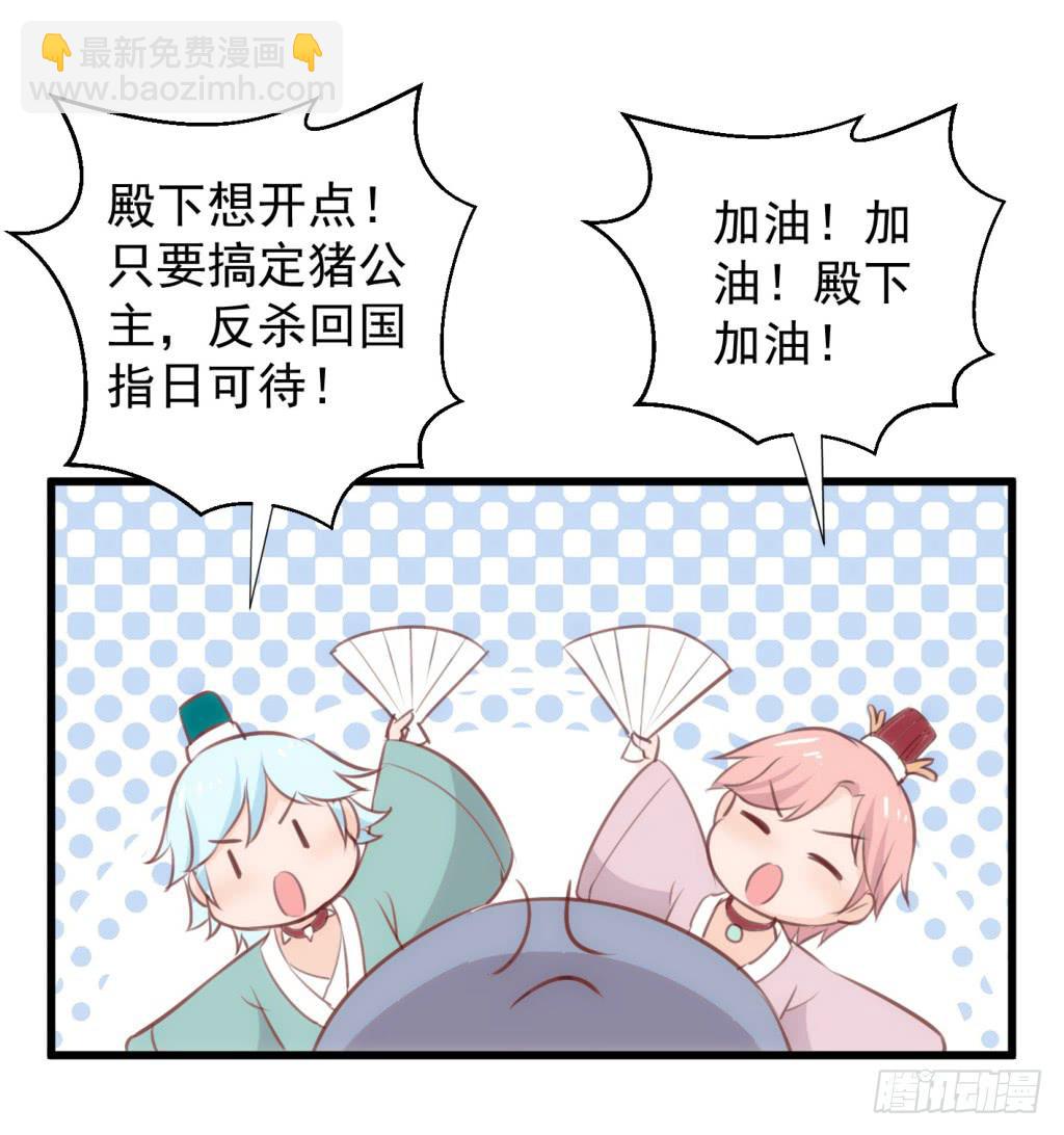 09-男宠宫斗这就开始了(1/2)-第10话