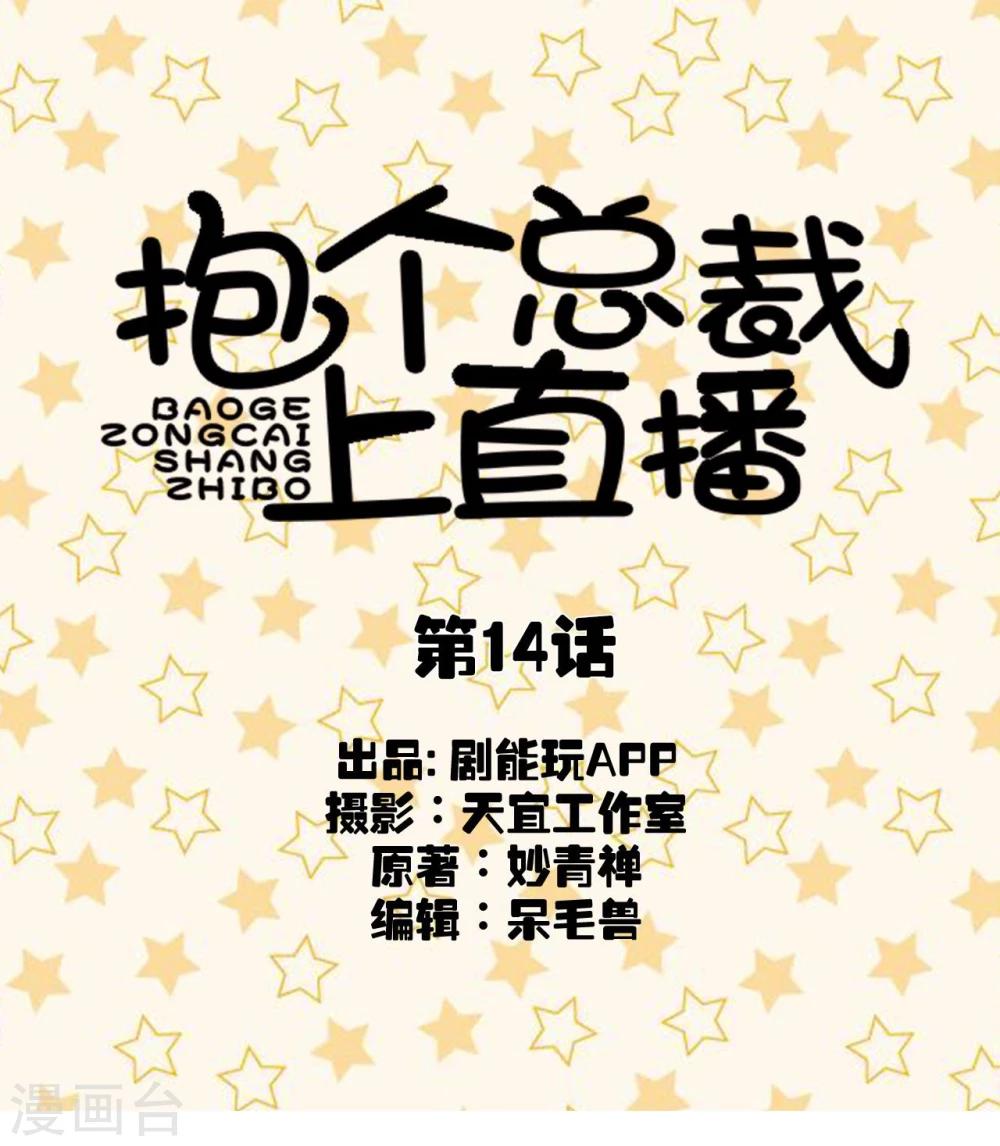 第14话-第14话