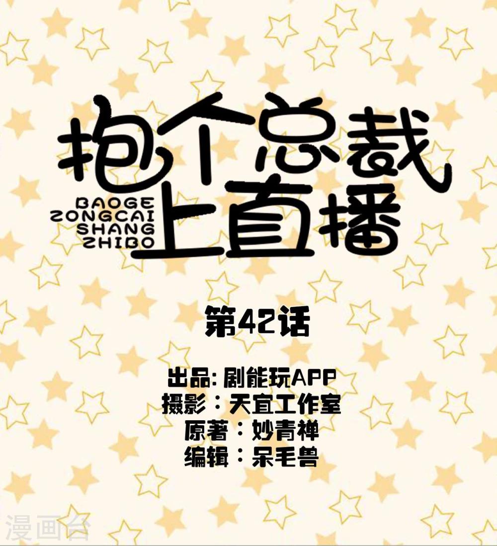 第42话-第42话