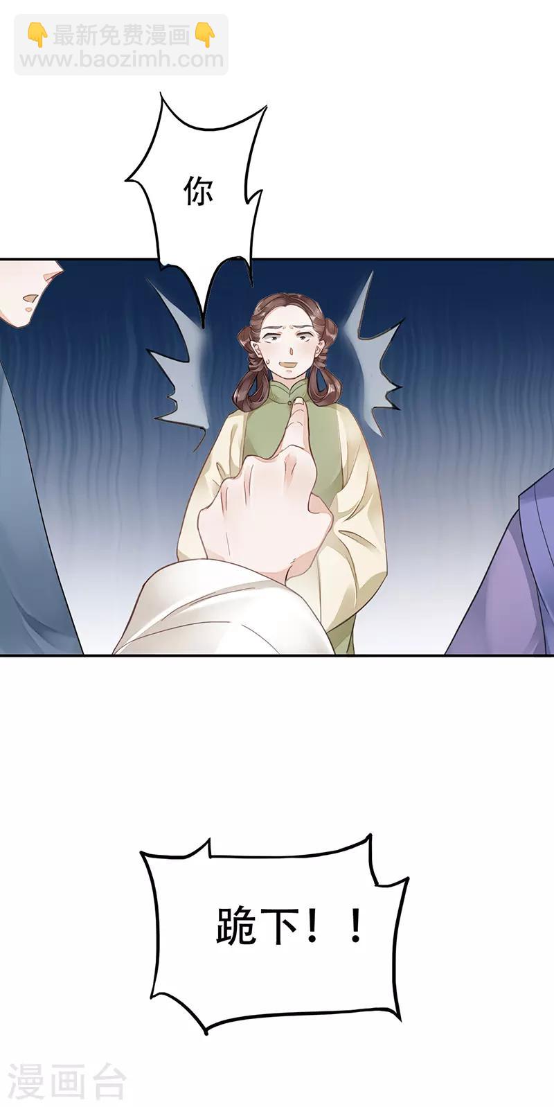 作品推荐1 重生之嫡女逆袭 预告-第66话