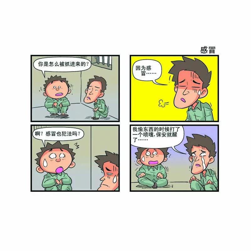 爆囧偵探 - 第10話 - 5