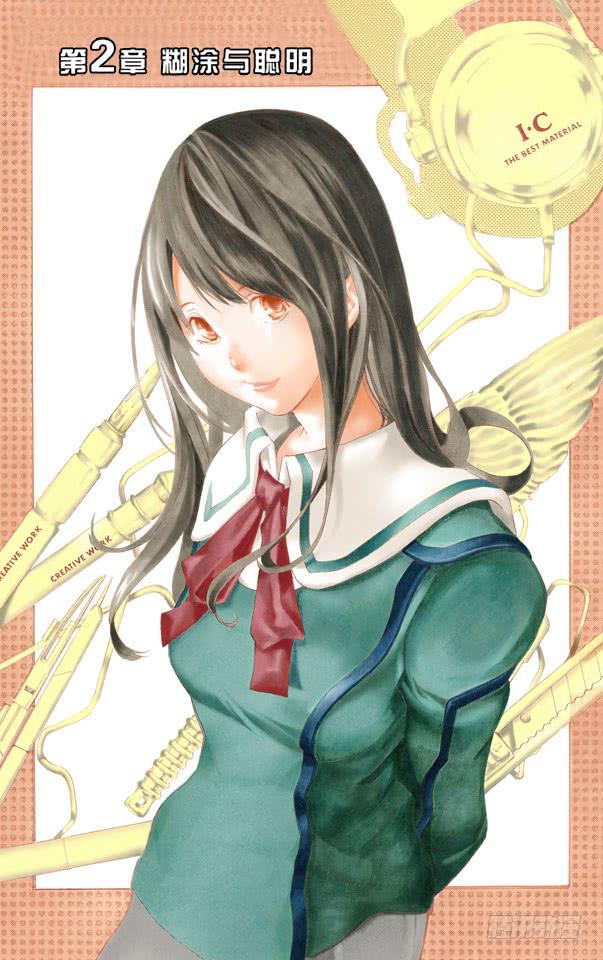 爆漫王。（全彩版） - 糊涂与聪明 - 1