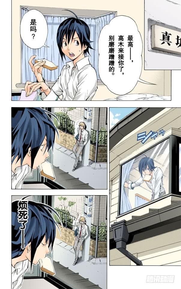 爆漫王。（全彩版） - 糊涂与聪明 - 2