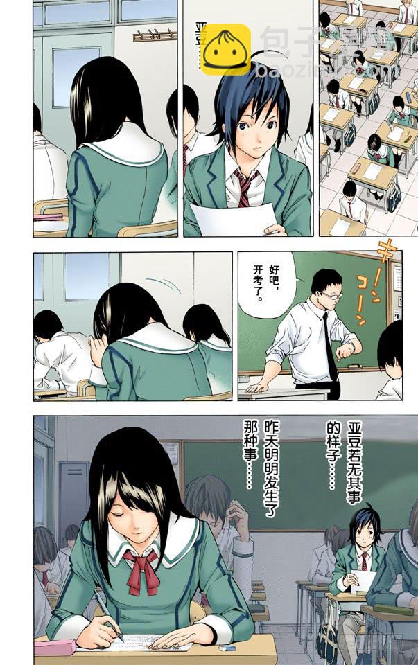 爆漫王。（全彩版） - 糊涂与聪明 - 6