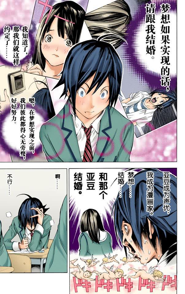 爆漫王。（全彩版） - 糊涂与聪明 - 1