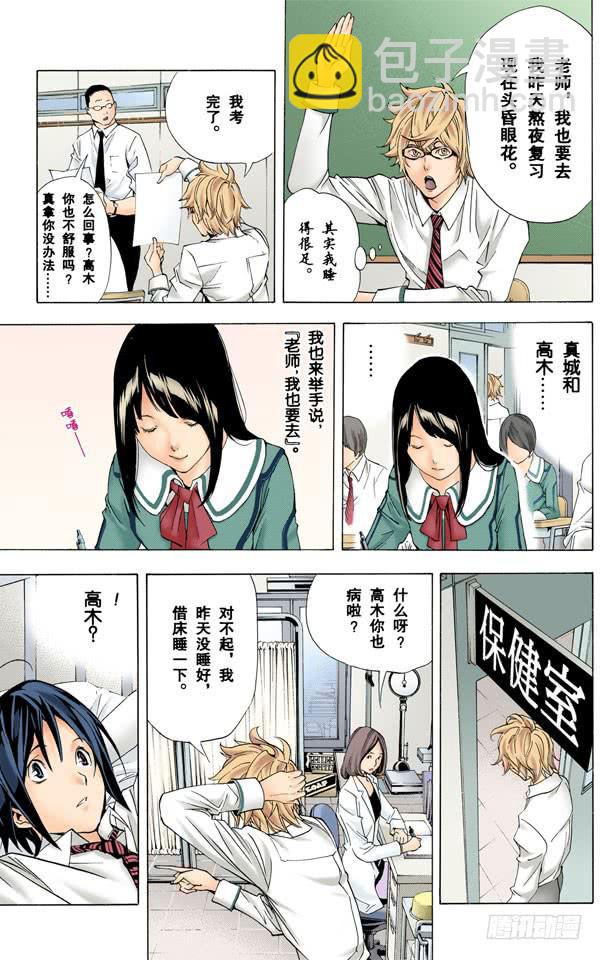 爆漫王。（全彩版） - 糊涂与聪明 - 3