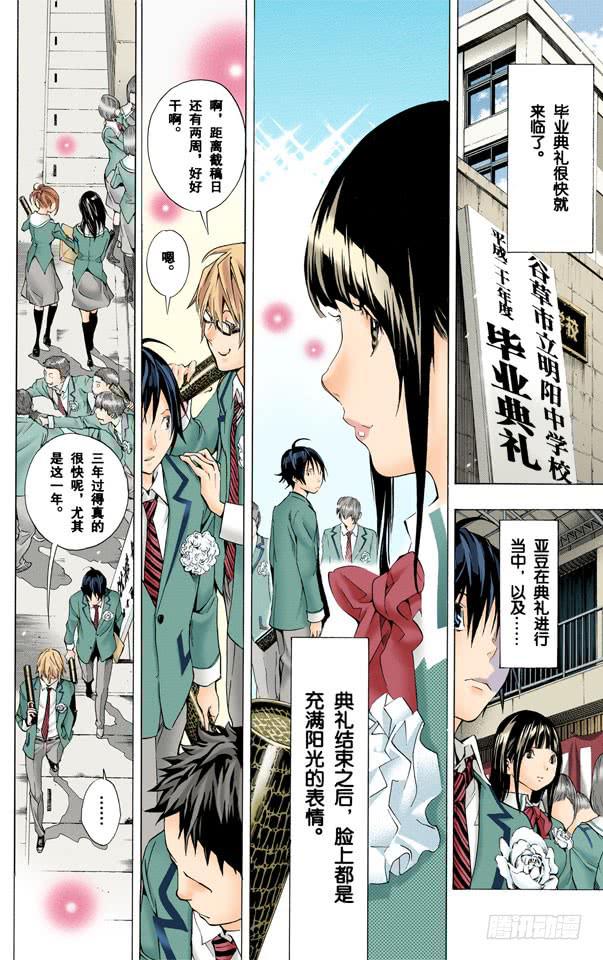 爆漫王。（全彩版） - 请客与毕业 - 4