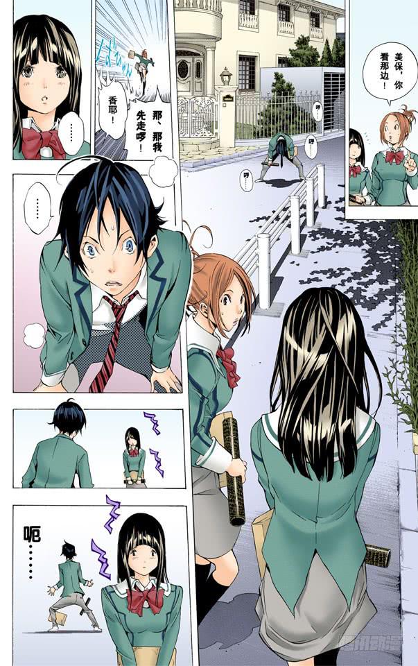 爆漫王。（全彩版） - 请客与毕业 - 2