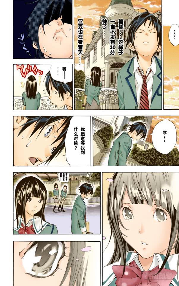 爆漫王。（全彩版） - 请客与毕业 - 4