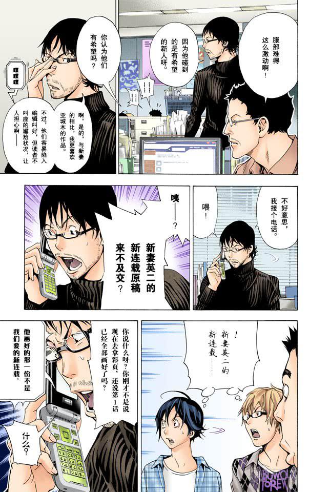 对手与朋友-第18话