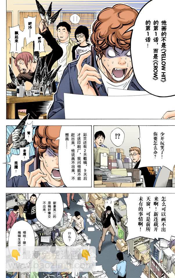 对手与朋友-第18话