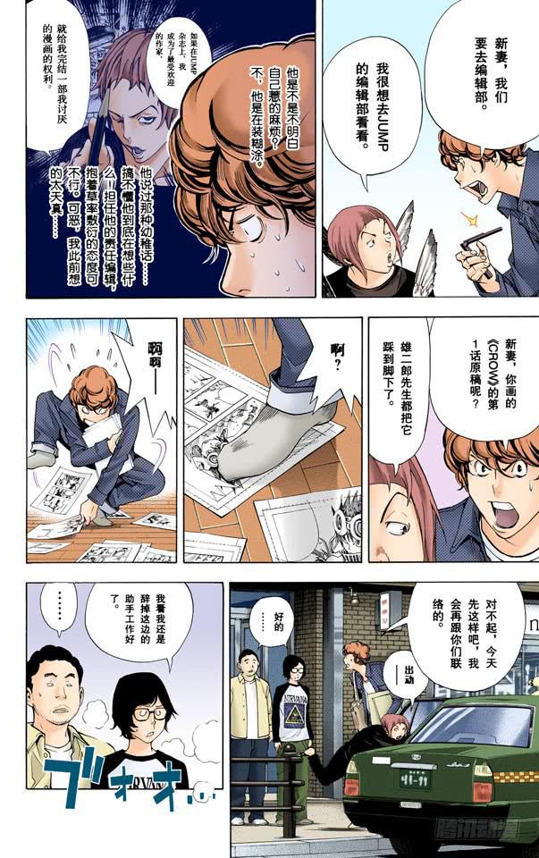 对手与朋友-第18话