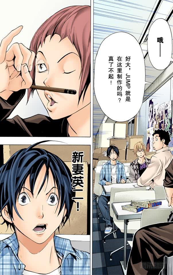 对手与朋友-第18话