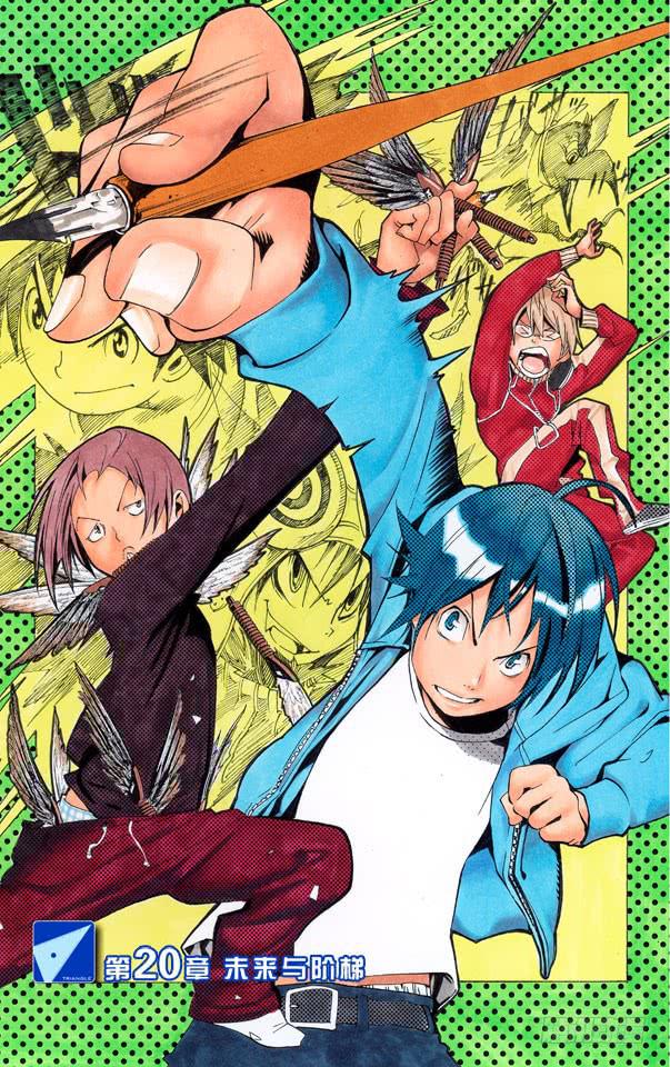 未来与阶梯-第20话