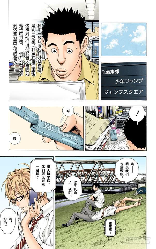 未来与阶梯-第20话