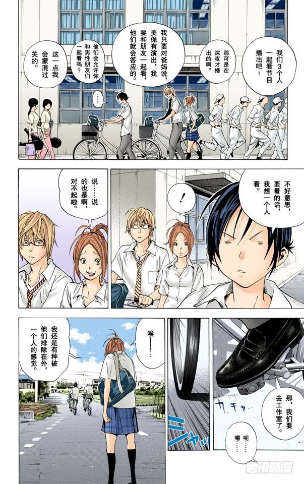 未来与阶梯-第20话