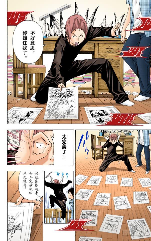 妨碍与年轻-第22话