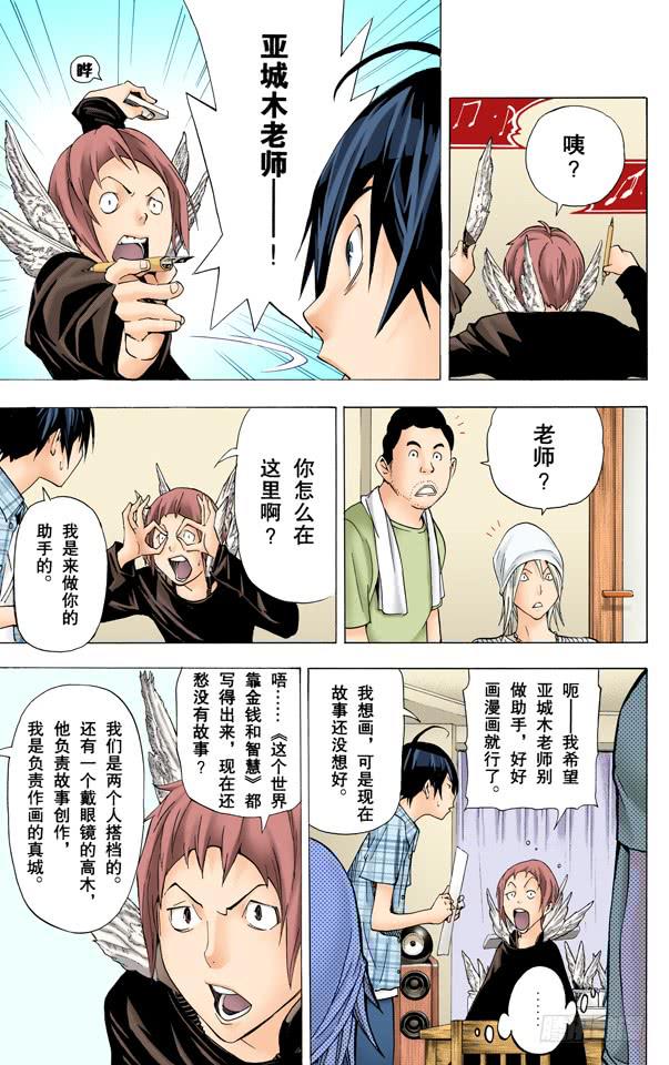 妨碍与年轻-第22话