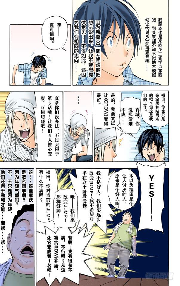 妨碍与年轻-第22话