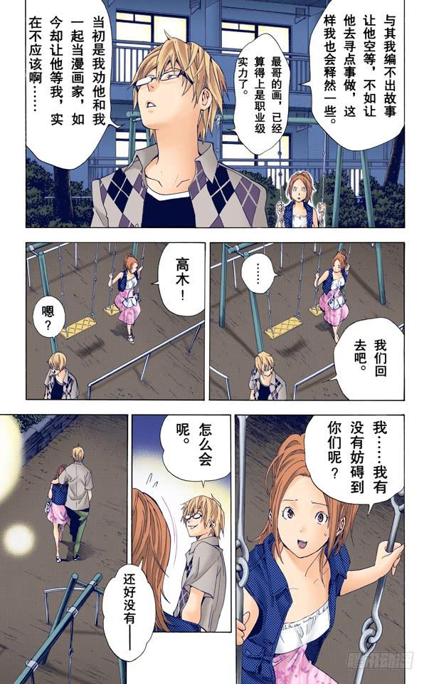 妨碍与年轻-第22话