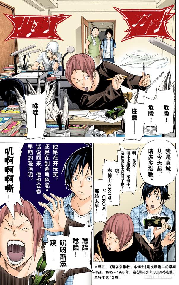 妨碍与年轻-第22话