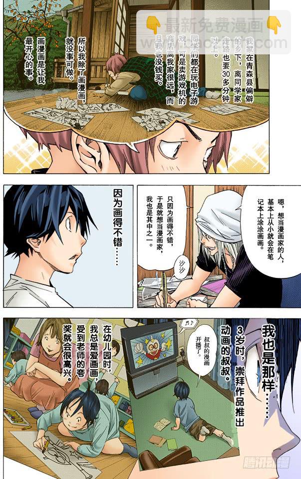 笔记与角色-第24话