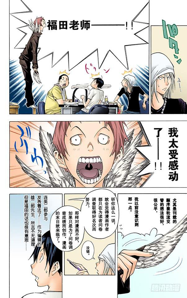 笔记与角色-第24话