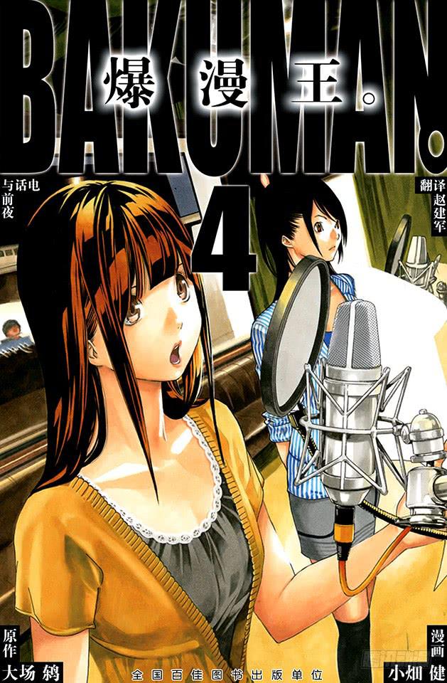 2人与1人-第26话