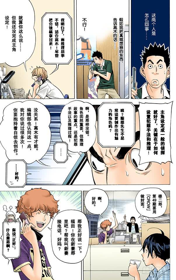 2人与1人-第26话