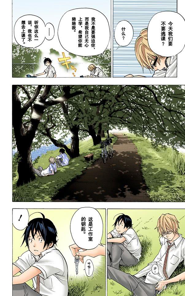 2人与1人-第26话