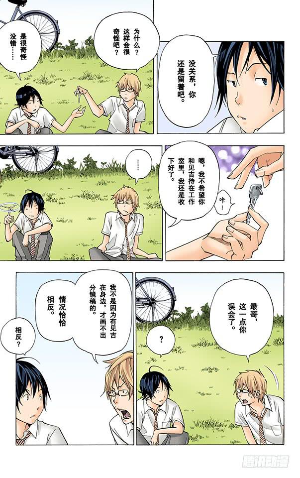 2人与1人-第26话