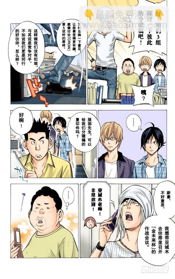 团结与决裂-第30话