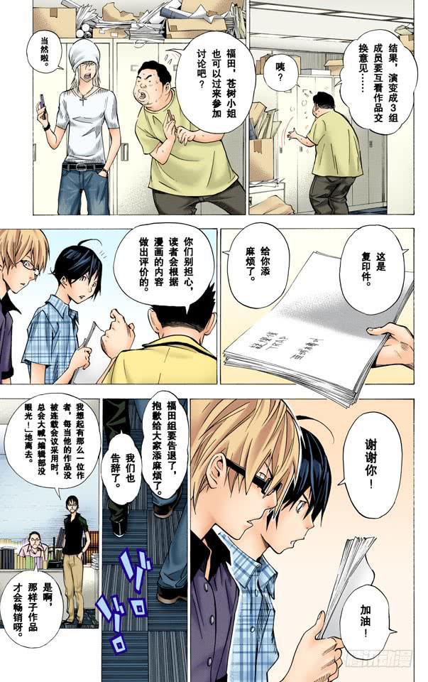 团结与决裂-第30话