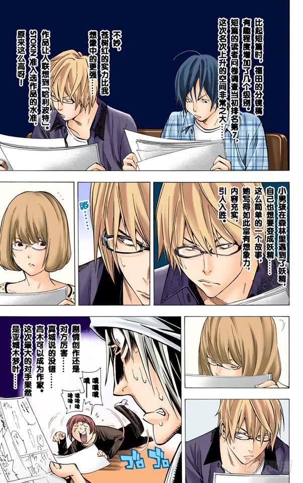 团结与决裂-第30话