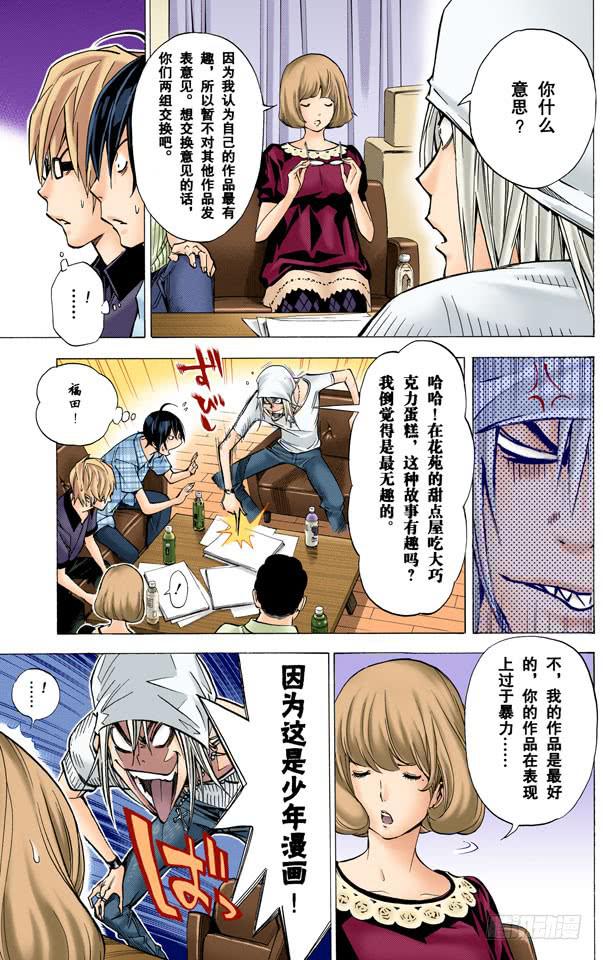 团结与决裂-第30话