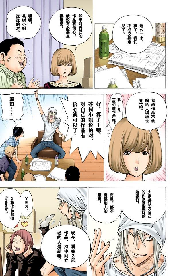 团结与决裂-第30话