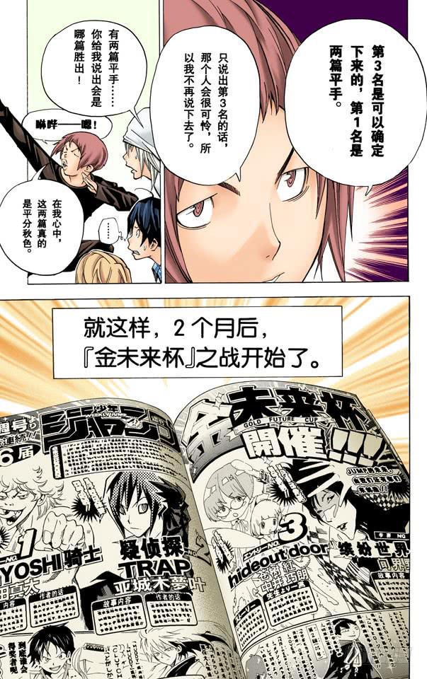 团结与决裂-第30话