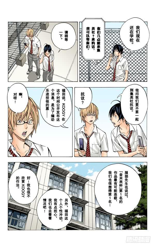 团结与决裂-第30话