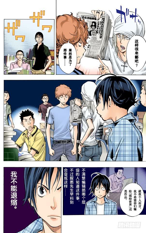 团结与决裂-第30话