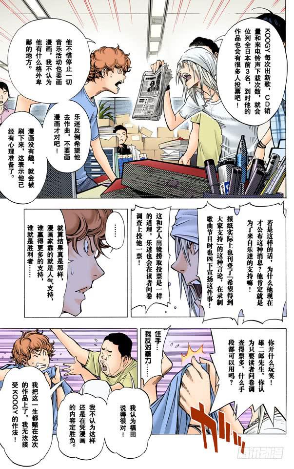 团结与决裂-第30话