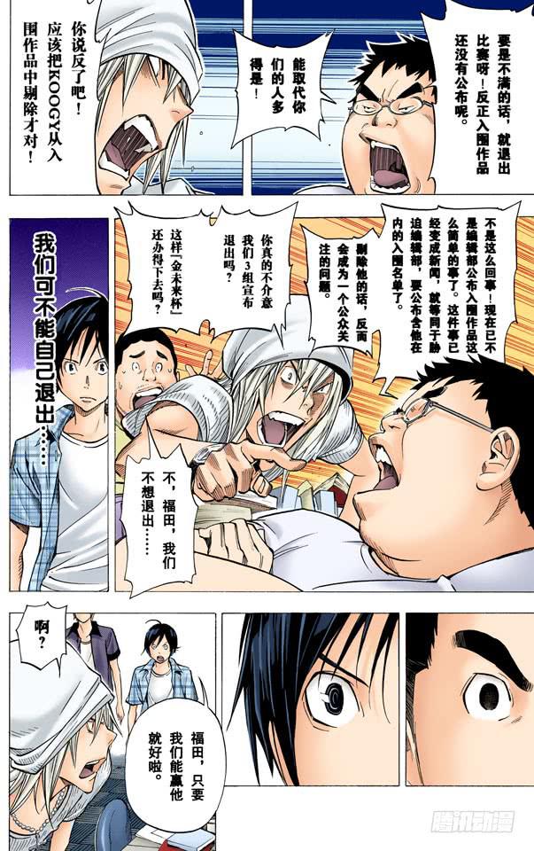 团结与决裂-第30话