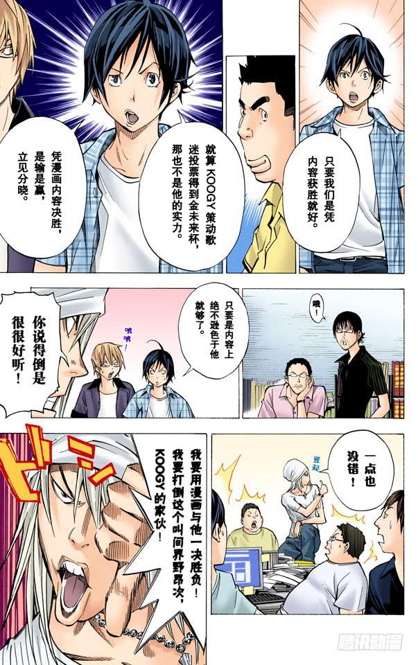 团结与决裂-第30话