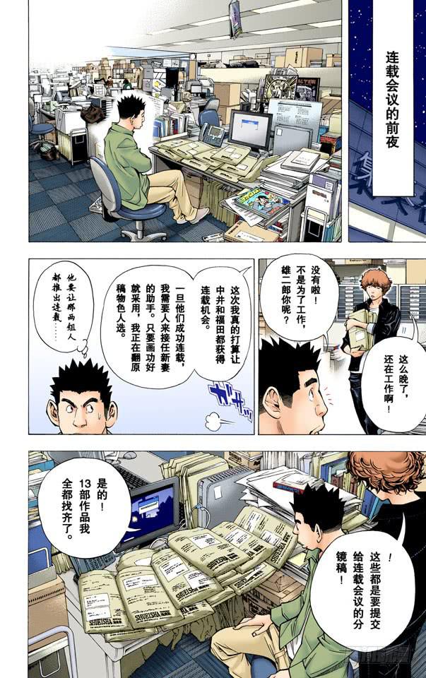 电话与前夜-第32话