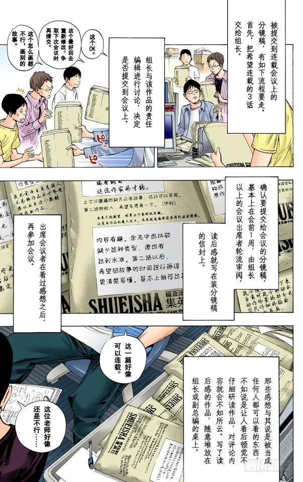 电话与前夜-第32话